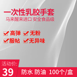 手套海报