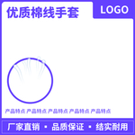 手套海报
