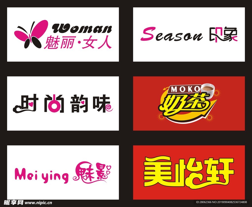 字体设计