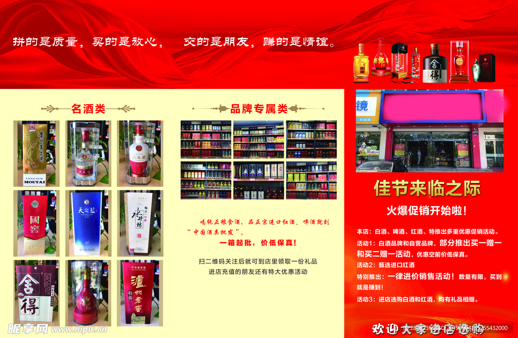 酒水类作品
