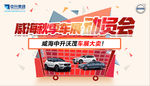 秋季车展动员会