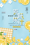 果汁奶茶