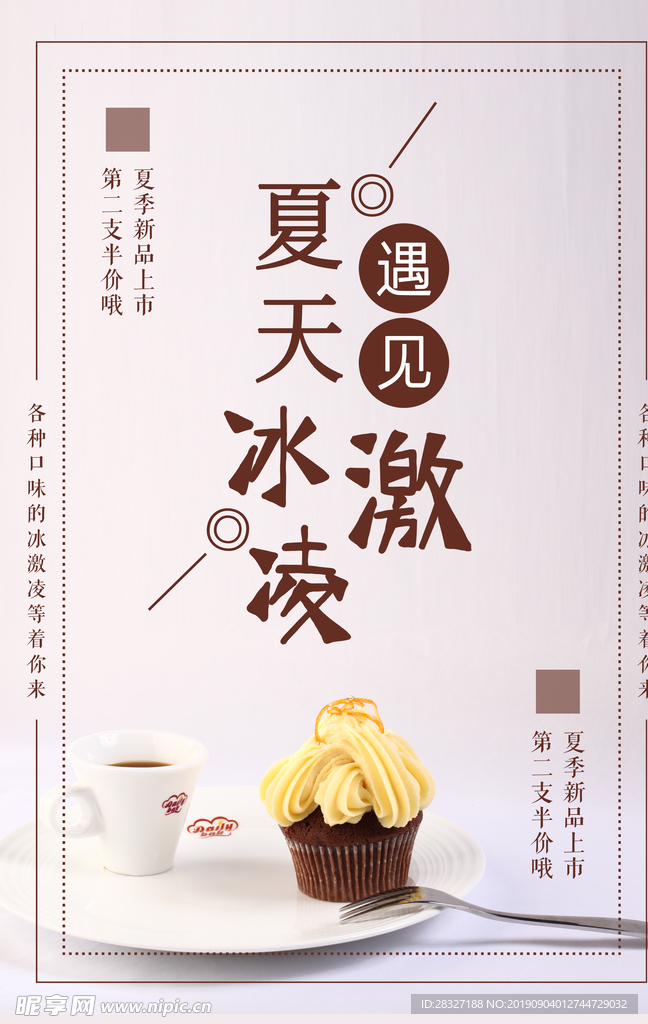 果汁奶茶