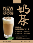 果汁奶茶