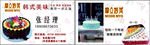 蛋糕 名片