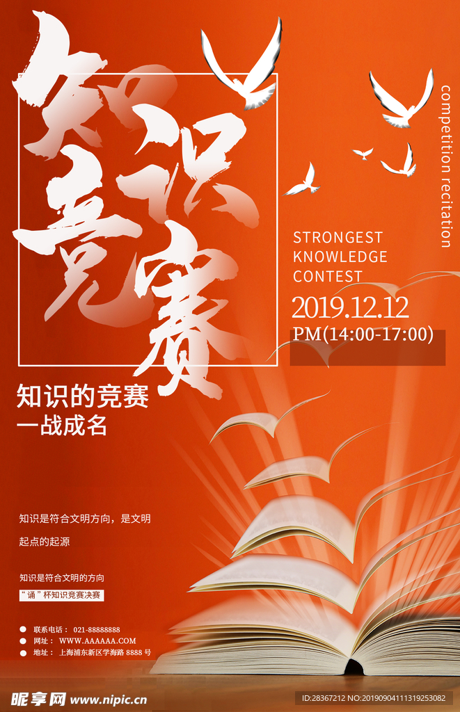知识