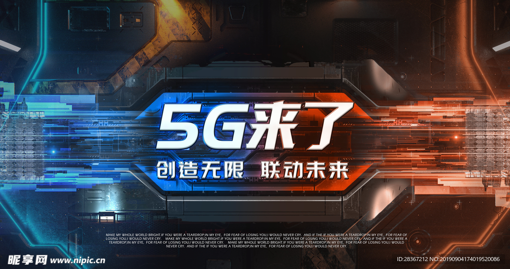 5g时代 5G海报 5G科技