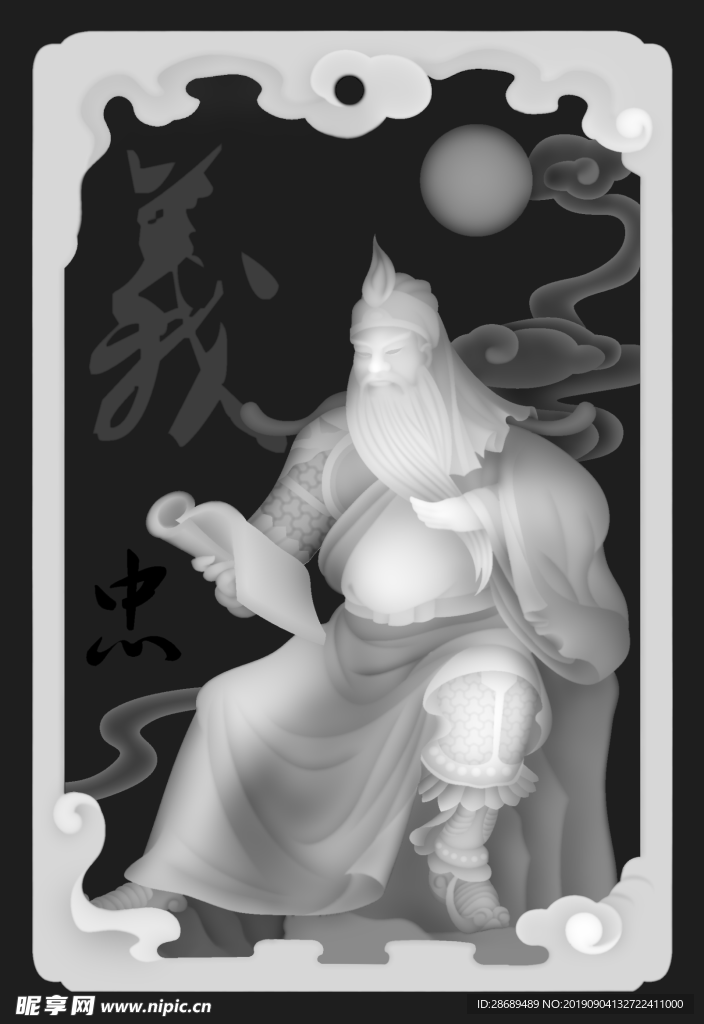 关公读书