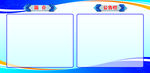 企业简介与公告栏模板