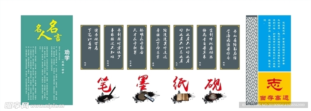 文化墙