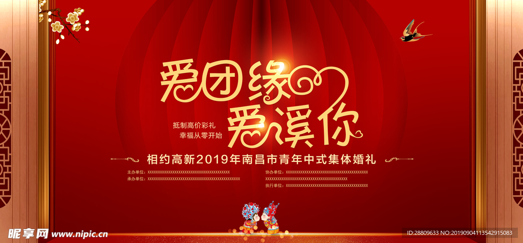中式背景