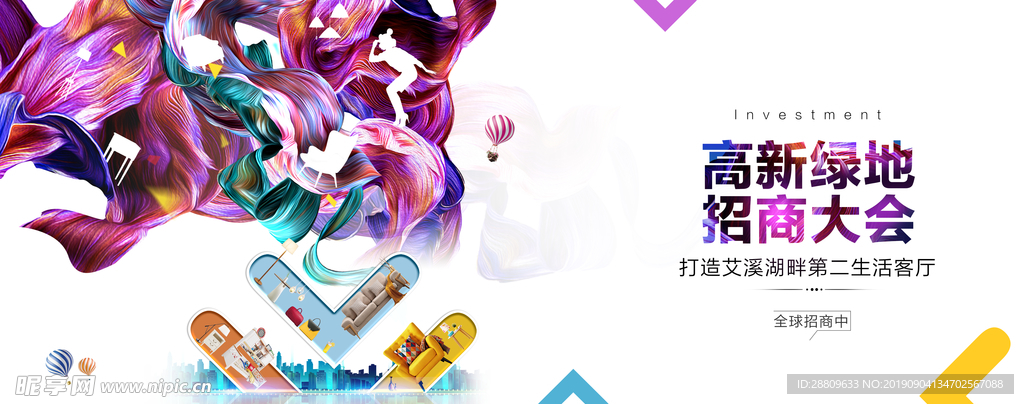 招商大会
