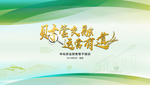 绿色金融