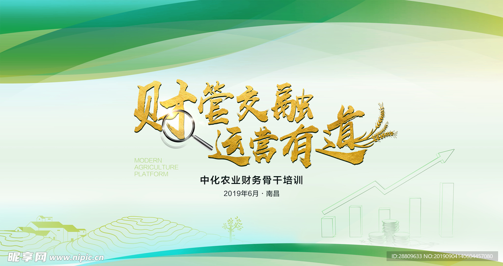 绿色金融