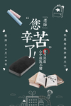 教师节老师您辛苦了