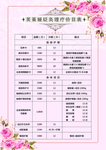 艾灸价目表