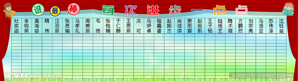 荣誉墙
