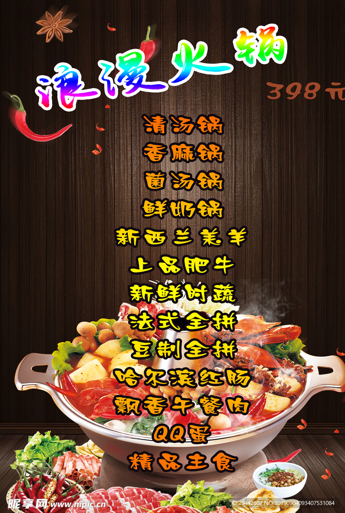 菜牌