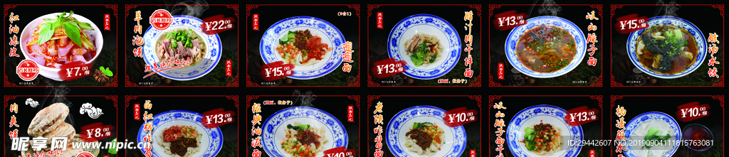 面条灯片