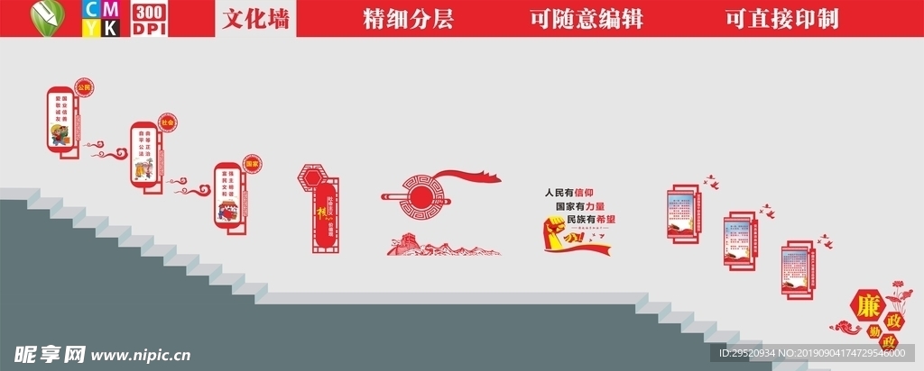 楼梯文化墙
