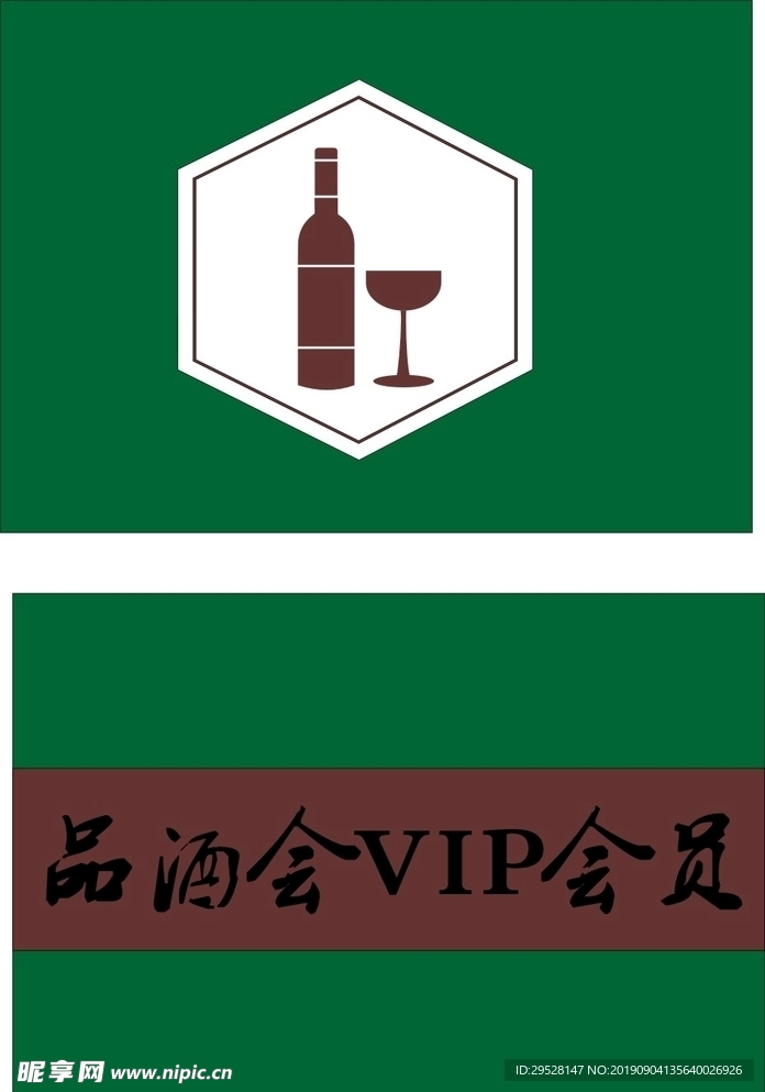 红酒LOGO 1