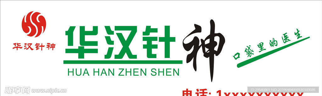 logo矢量图