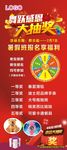 感恩大抽奖