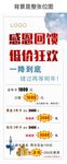 感恩回馈 低价狂欢