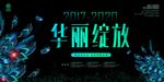 房地产海报