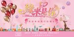 婚礼展板