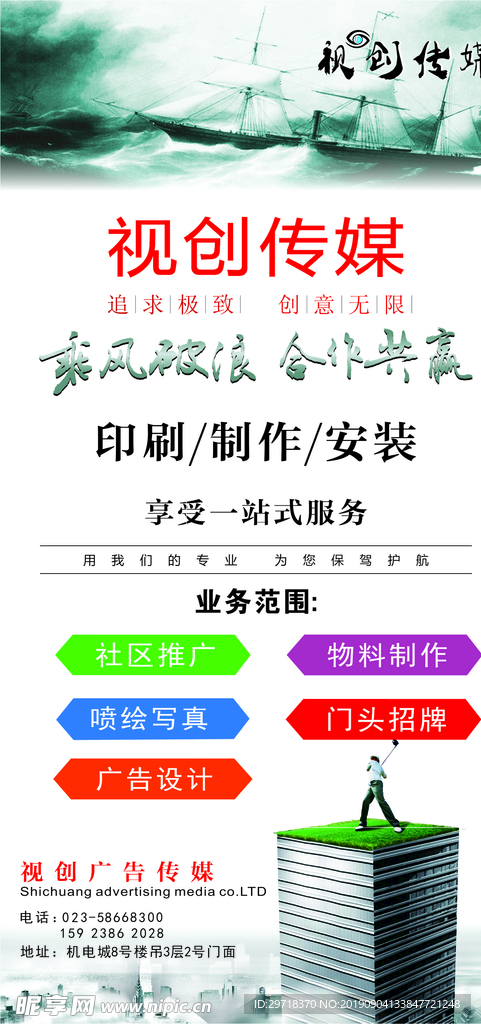 灯箱广告