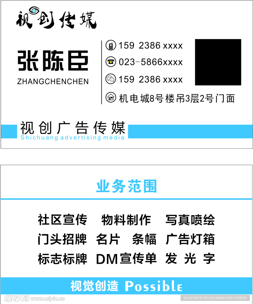 名片设计