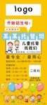 托管班