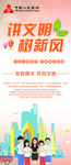 文明展架