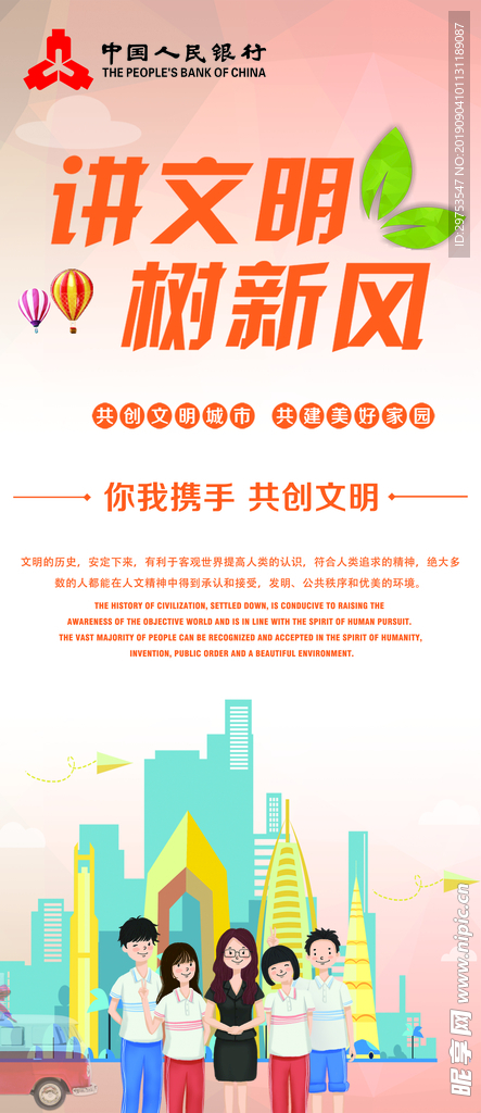 文明展架
