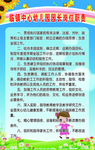 幼儿园制度