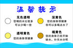 卫生间温馨提示