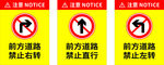 道路禁止标志