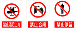 禁止酒后上岗