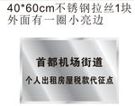 不锈钢拉丝公司门牌