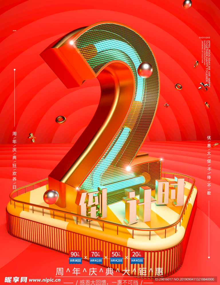倒计时2