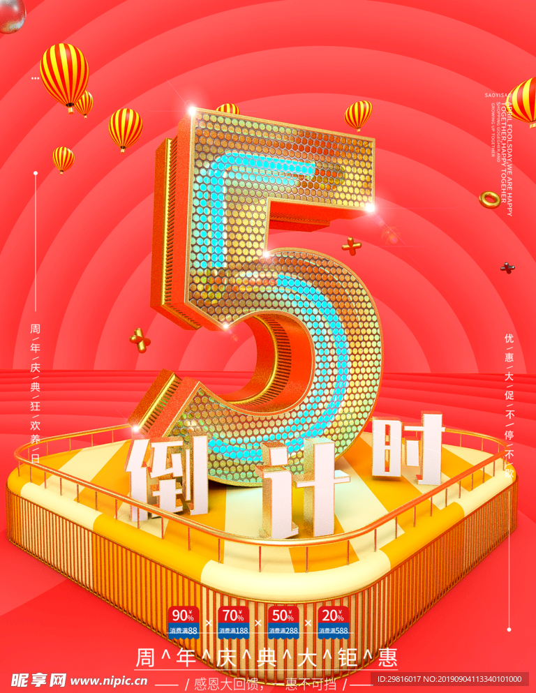 倒计时5