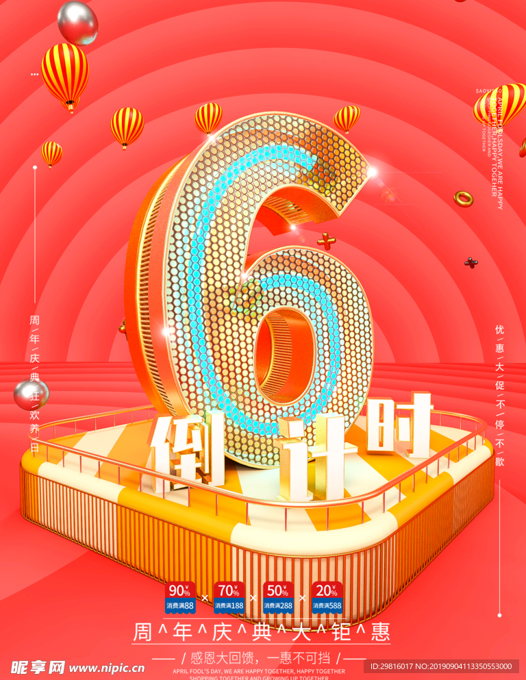 倒计时6
