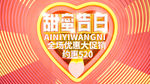 甜蜜告白