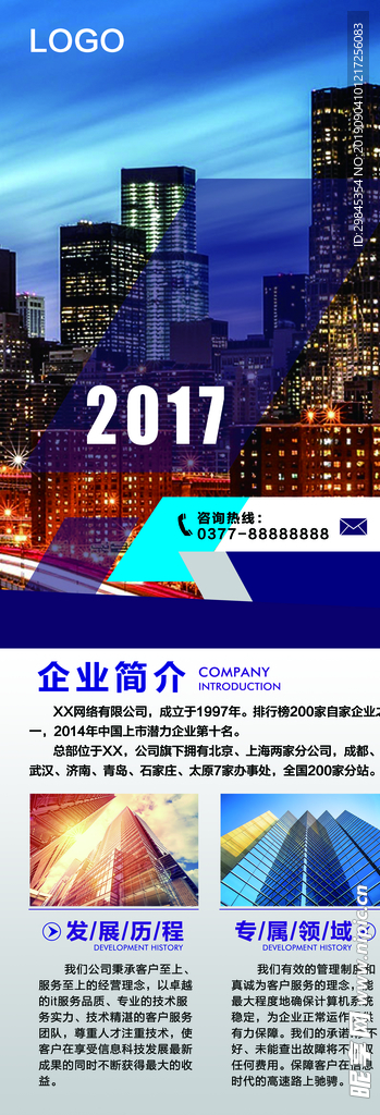 易拉宝X展架