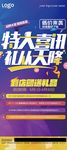易拉宝X展架