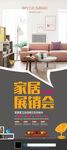 易拉宝X展架