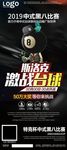 易拉宝X展架