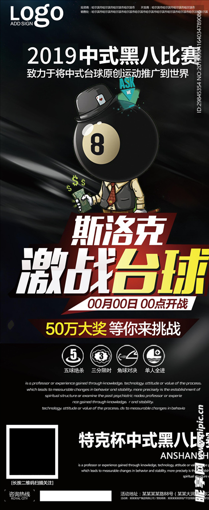 易拉宝X展架