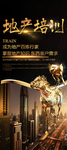 易拉宝X展架